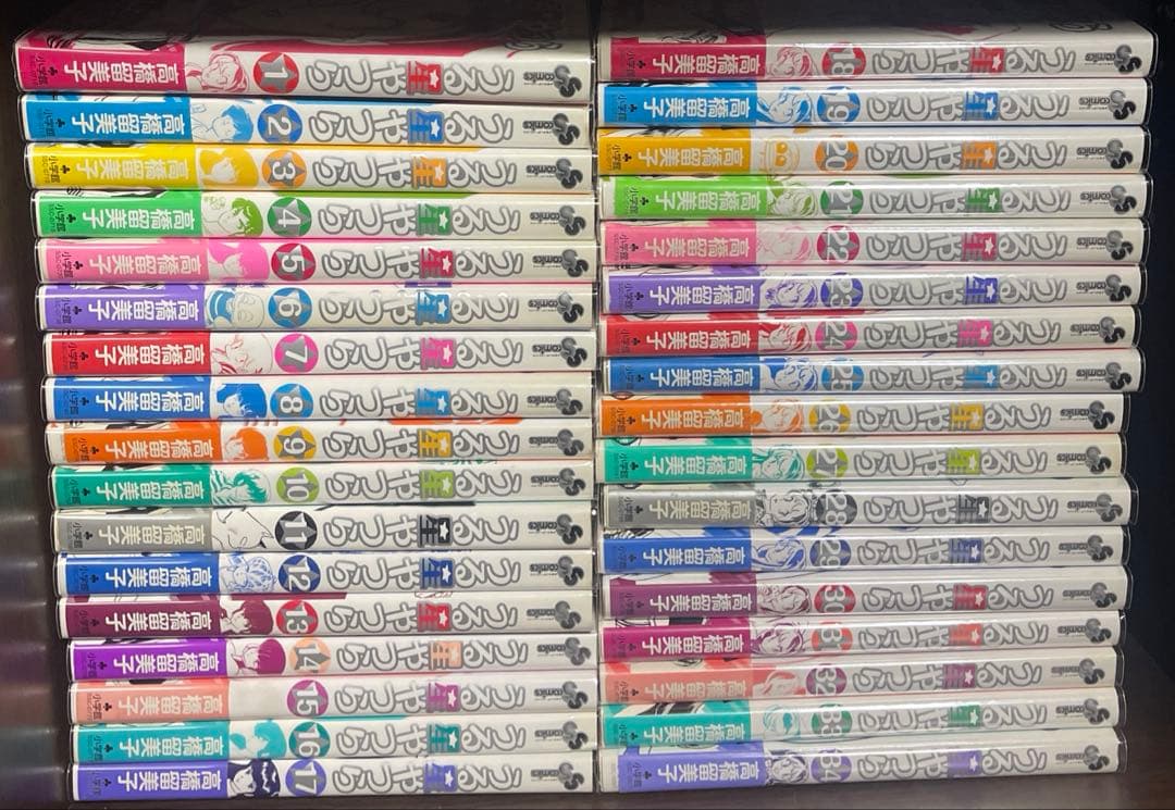 (初版帯付)うる星やつら 1-34巻