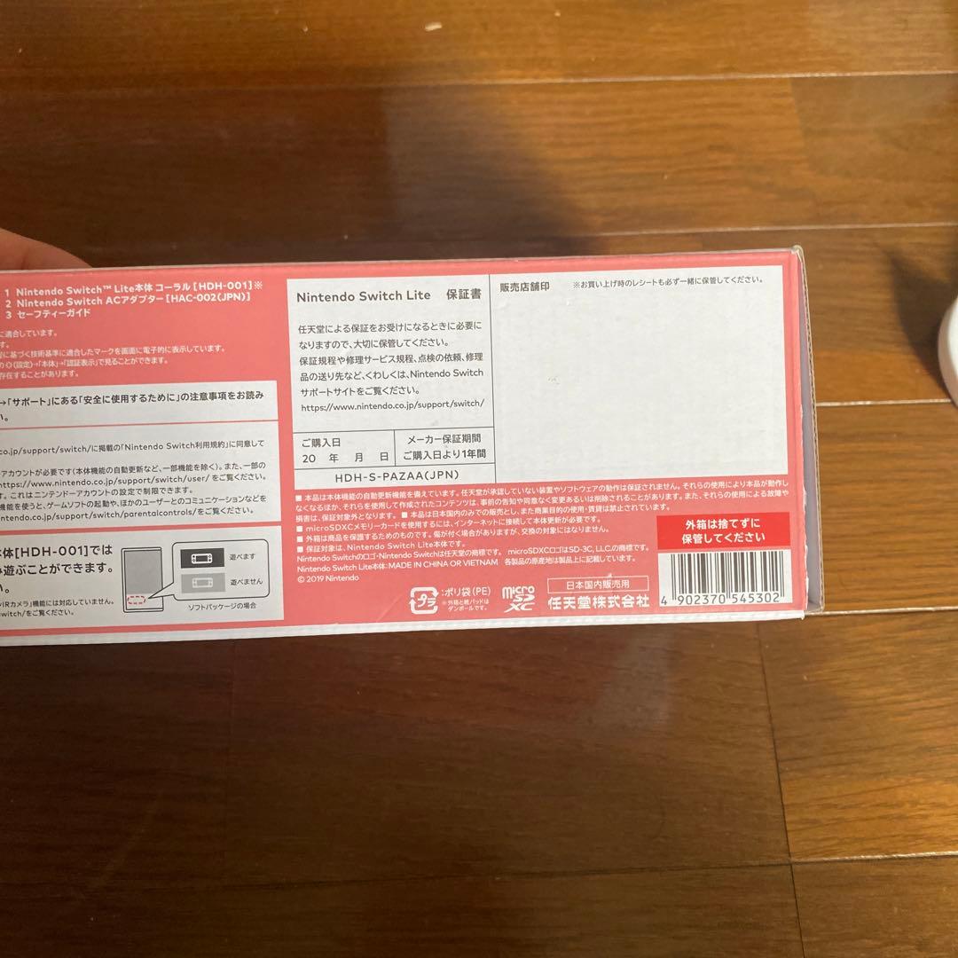 新品未開封　Nintendo switch lite 本体　コーラル