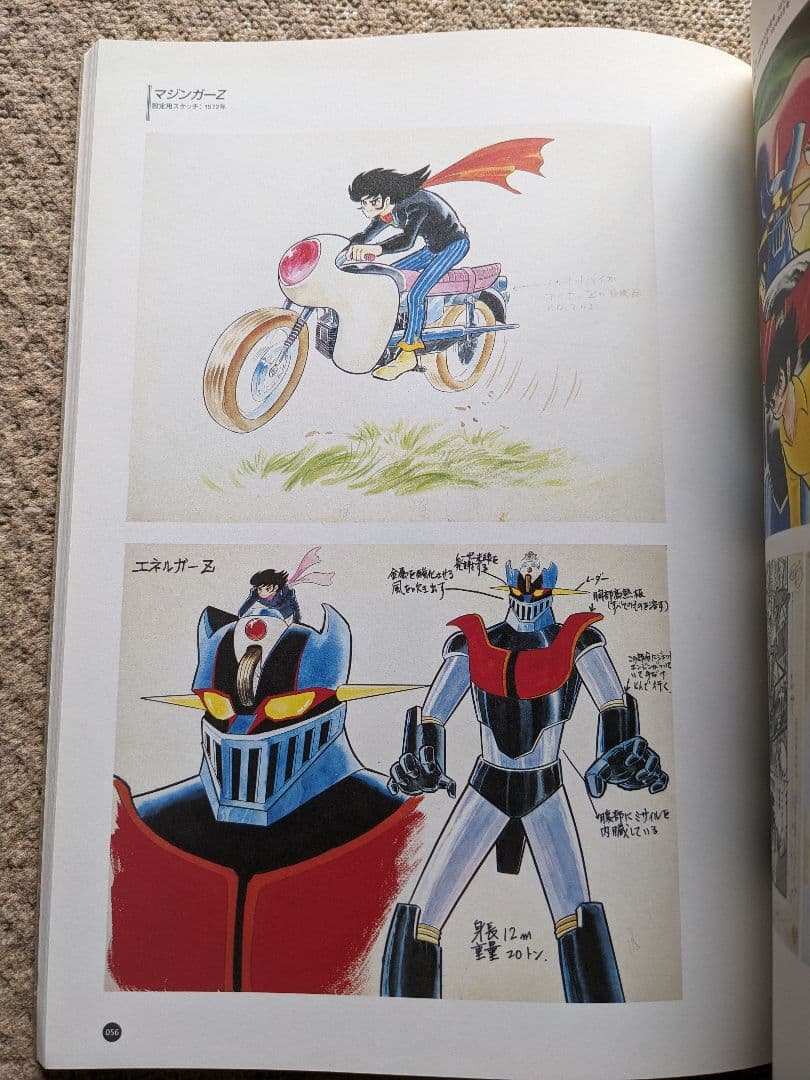 【直筆サイン入り】永井豪 世紀末展図録(Go Nagai Exhibition)