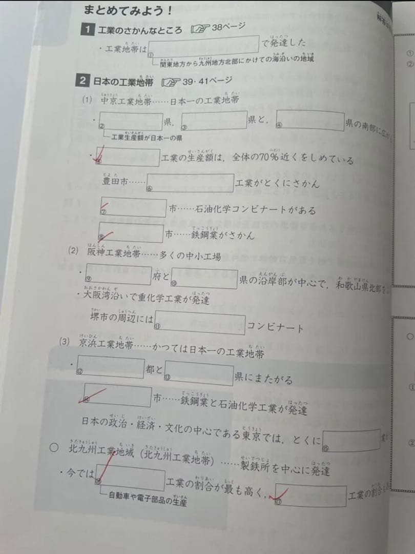 予習シリーズ 演習問題集 6年生 解答・解説付き 早稲アカ 四谷大塚