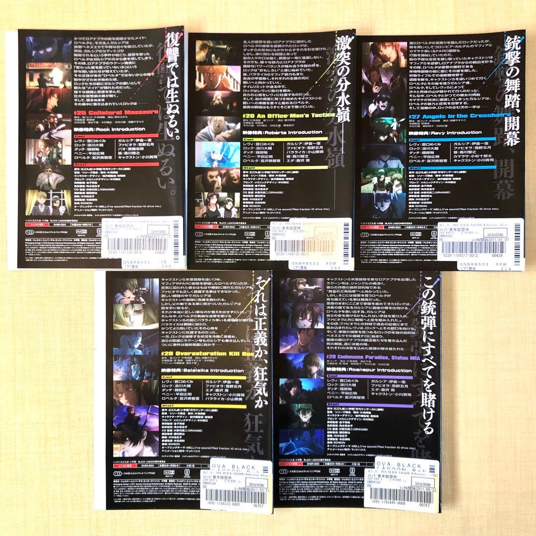 BLACK LAGOON ブラック ラグーン 全17巻 DVD