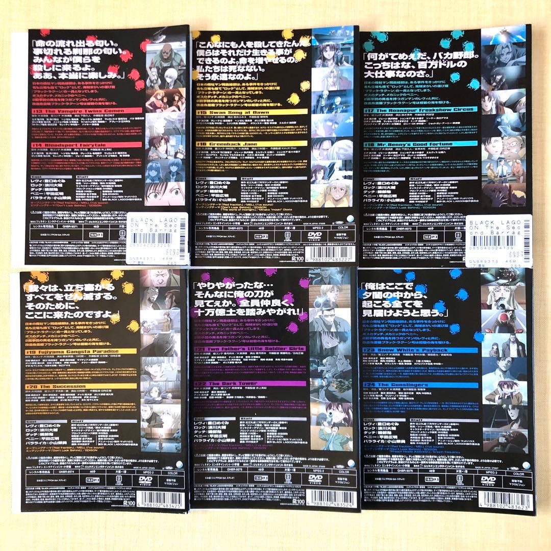 BLACK LAGOON ブラック ラグーン 全17巻 DVD