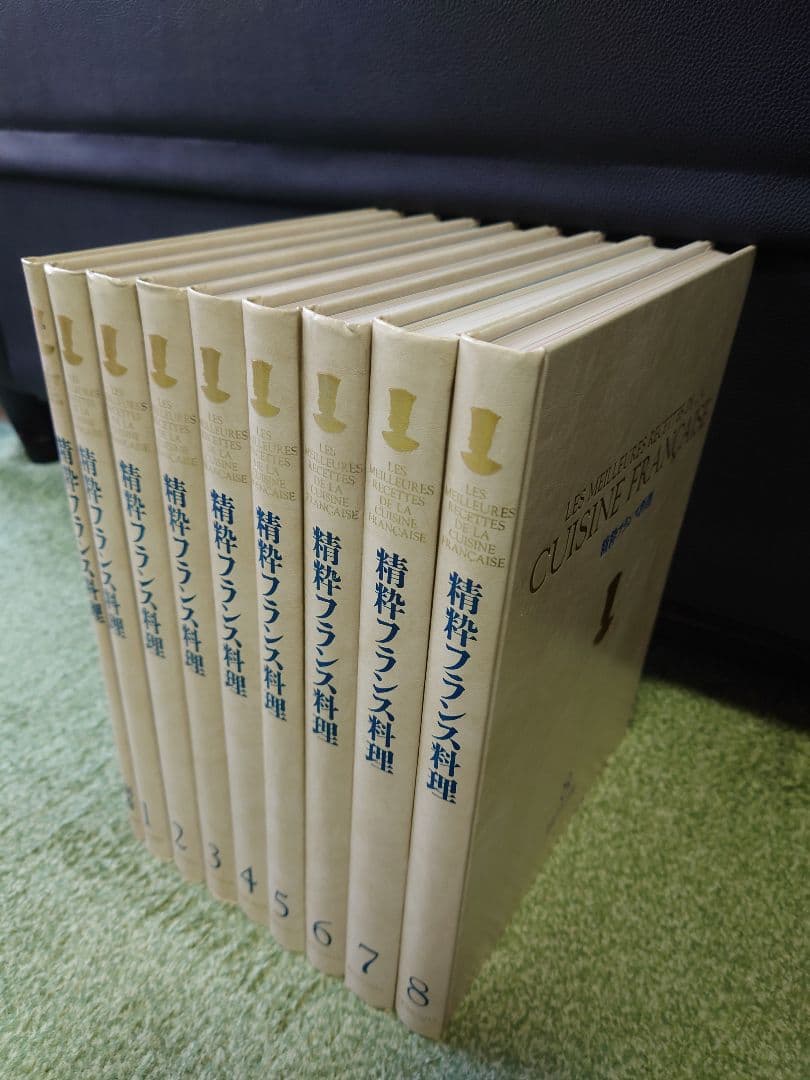 精粋フランス料理全巻