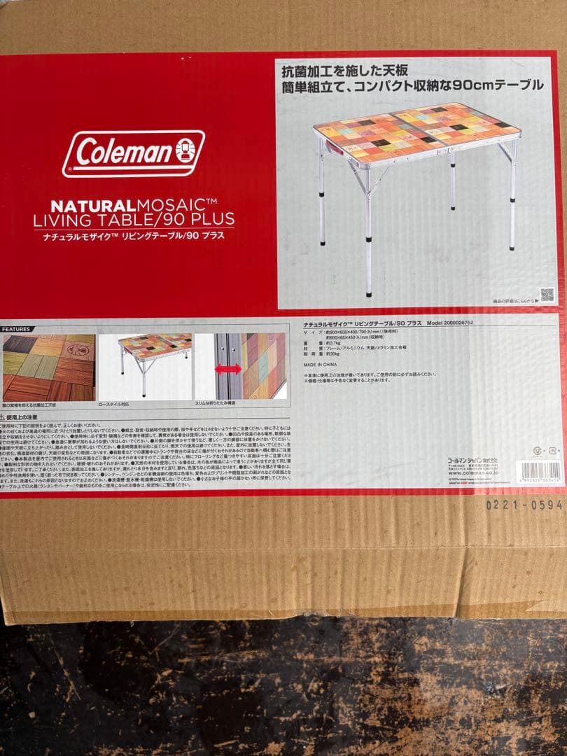 Coleman リビングテーブル