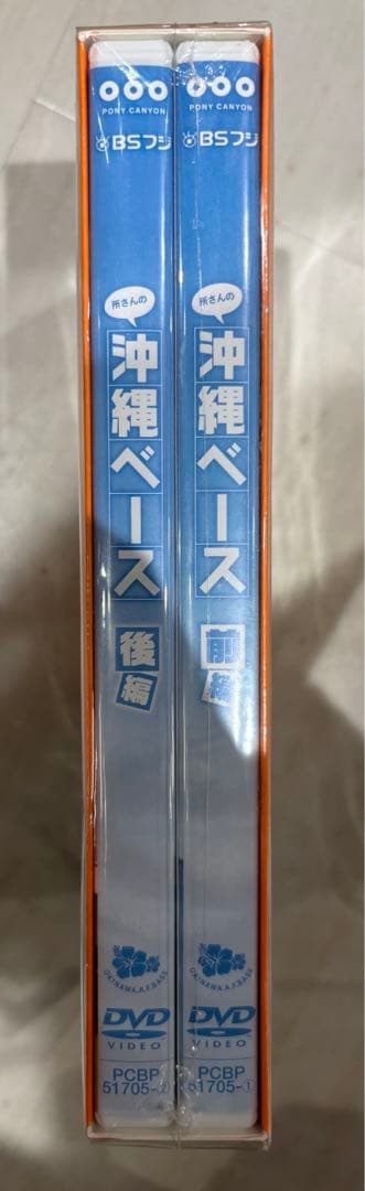 【新品未開封◎】所ジョージ　沖縄ベース DVD 2枚組