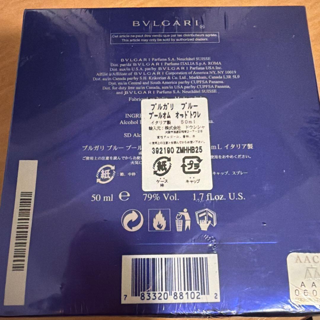 香水(ユニセックス) BVLGARI BLV POUR HOMME