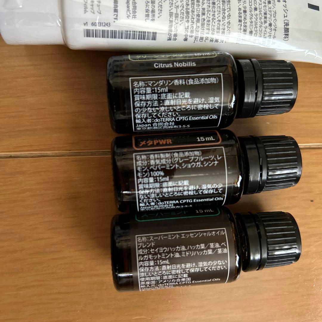 doTERRA コンベンションキット