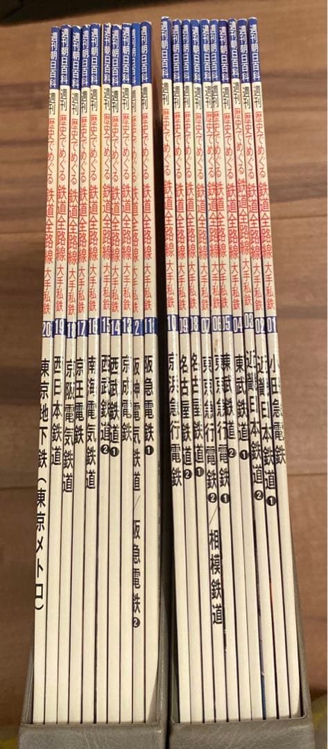 週刊朝日百科　歴史でめぐる　鉄道全路線　全巻　100冊