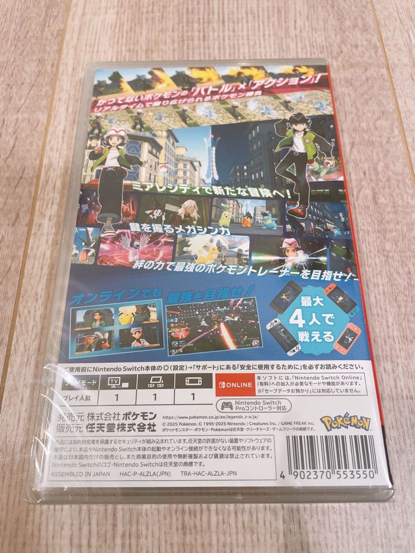 新品・ポケモンレジェンズZA Nintendo Switch パッケージ版