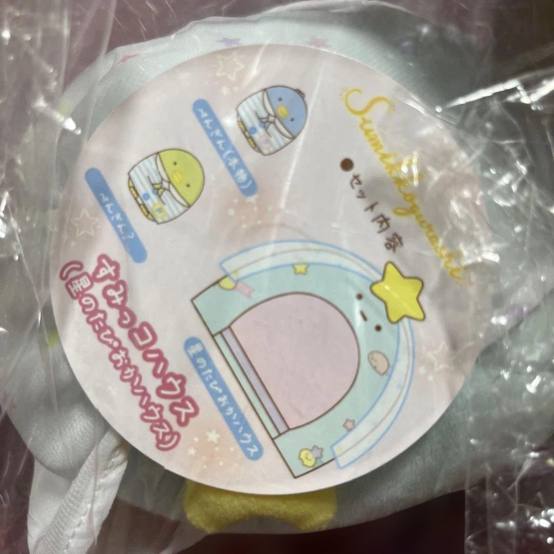 すみっコぐらし すみっコハウスセット