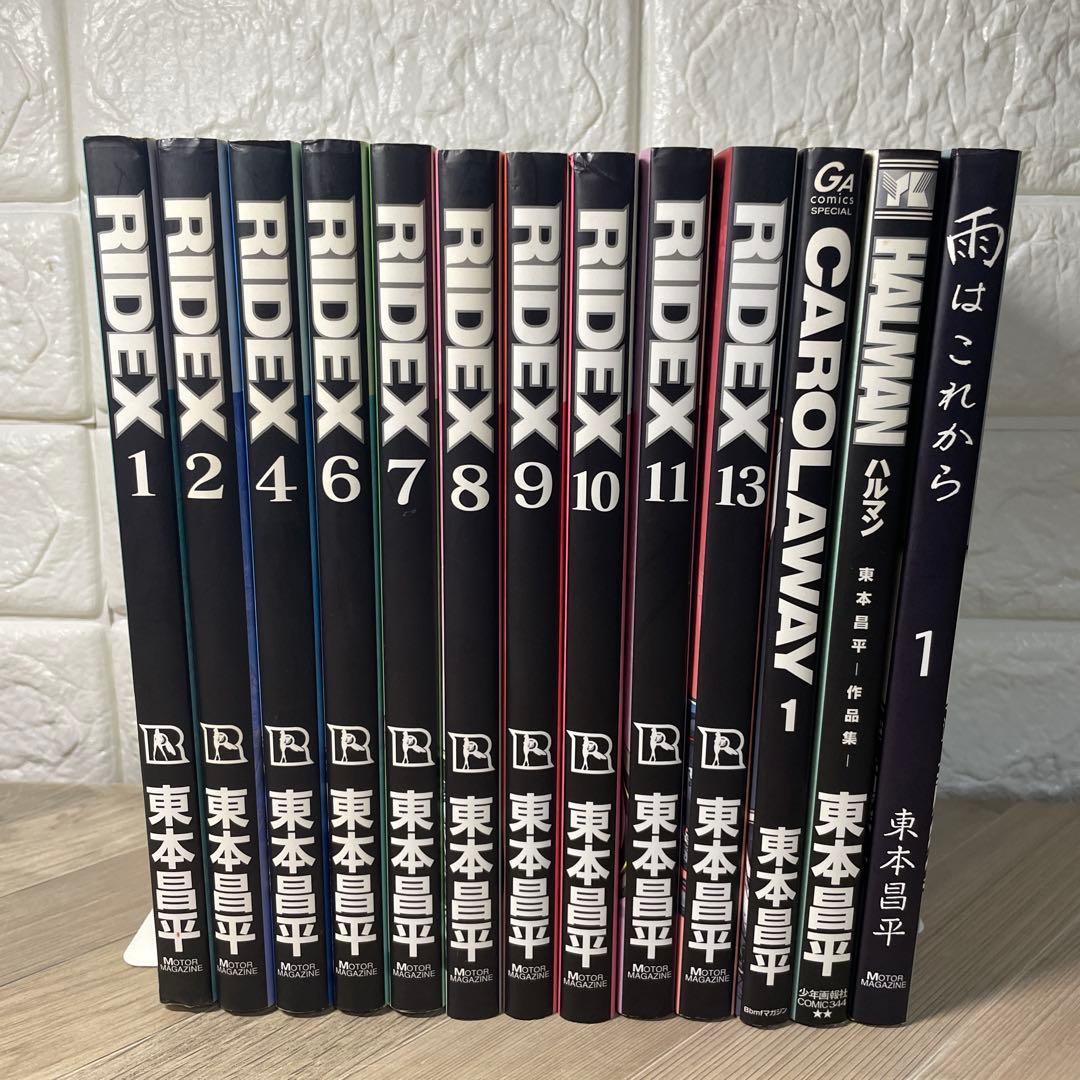 RIDEX 1〜13巻　※抜け巻あり（3.5.12） 東本昌平　他関連本3冊