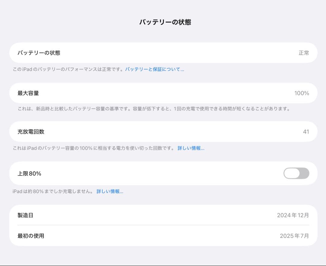 iPad Pro 13インチ M4 1TB ＆ Apple pencil Pro
