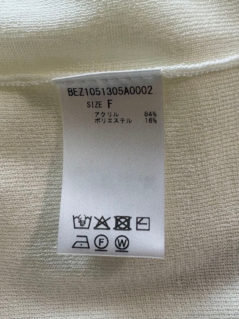 ビアズリー サラッとカーディガン 未使用品