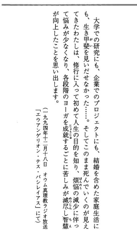 巨聖逝く――悲劇の天才科学者　村井秀夫 AUM PRESS
