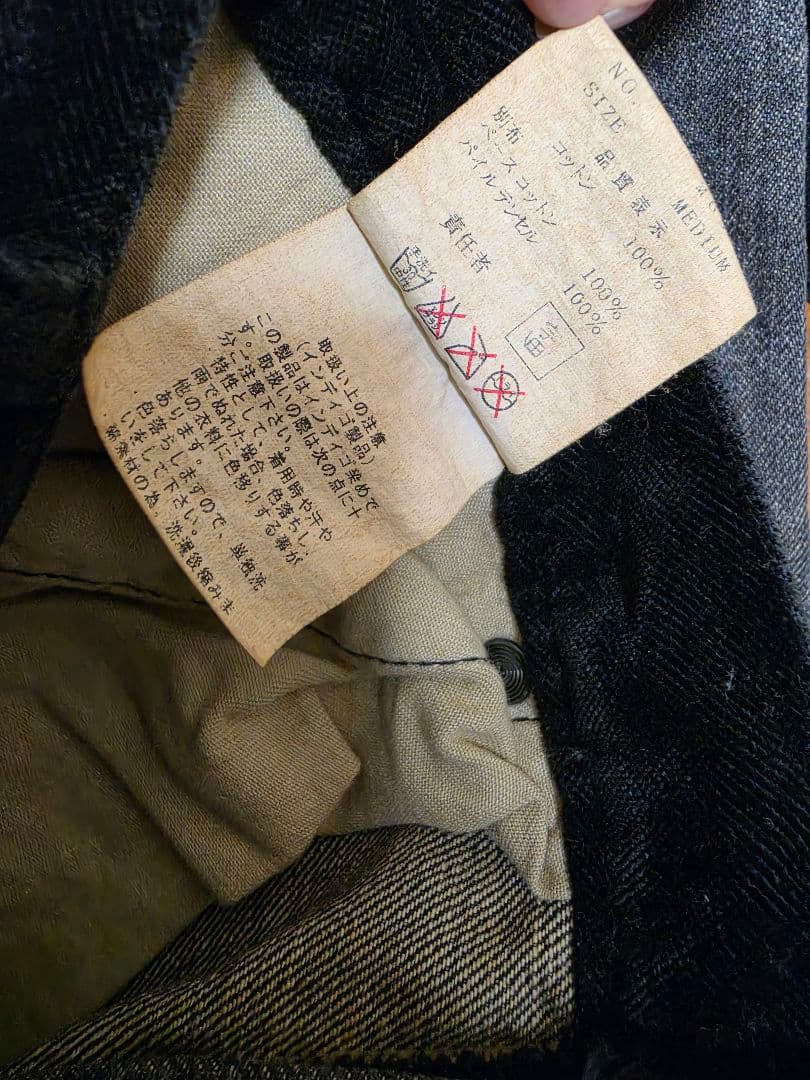 2002AW UNDERCOVER 魔女期 サイドライングランジデニムパンツ