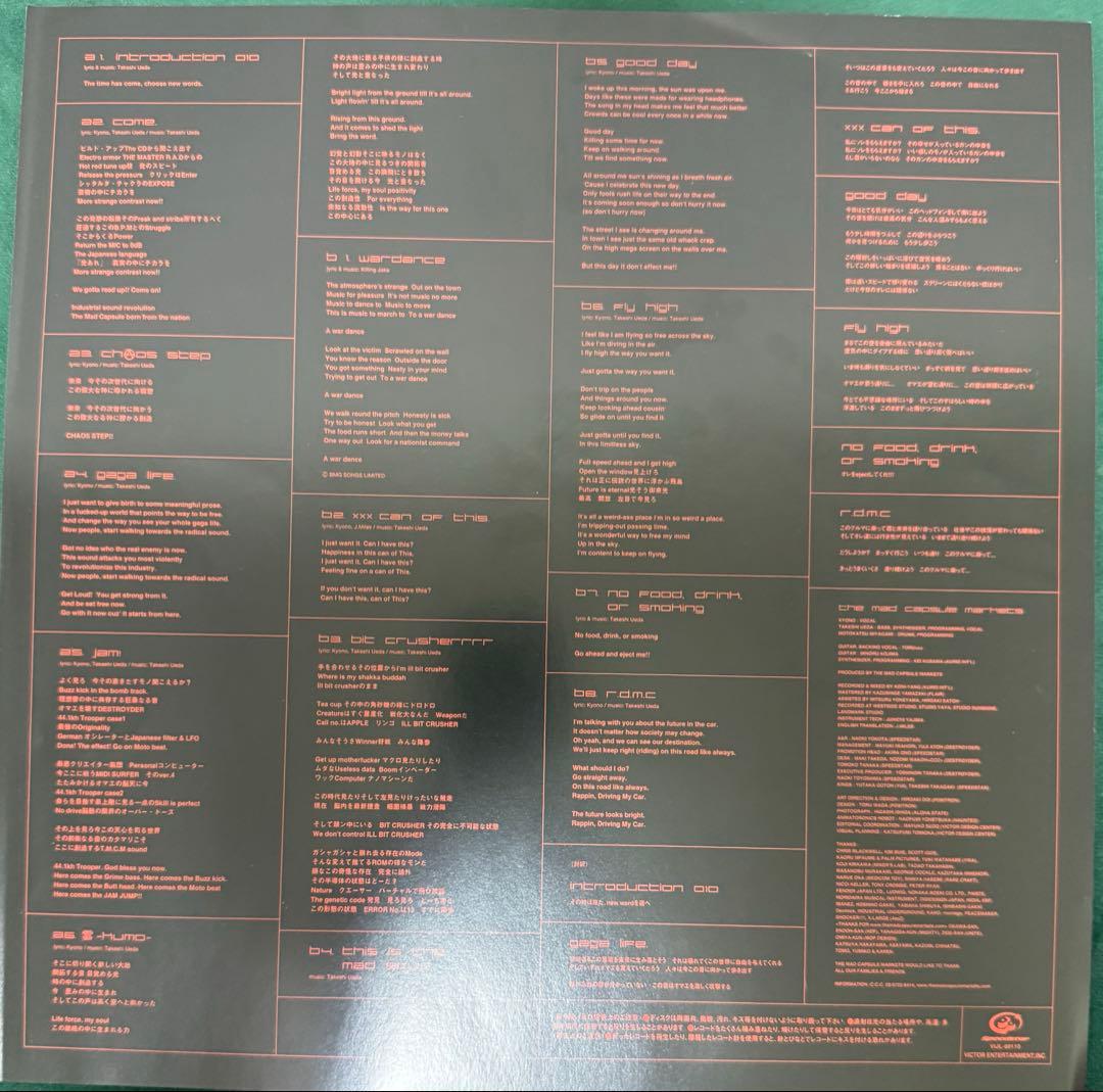 THE MAD CUPSULE MARKETS レコード