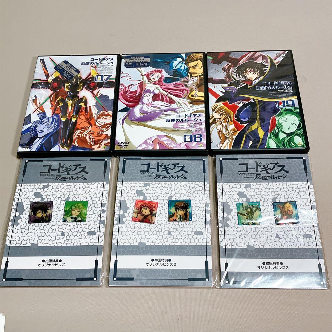 【全巻初回限定版・豪華特典付】コードギアス 反逆のルルーシュ DVD 全9巻