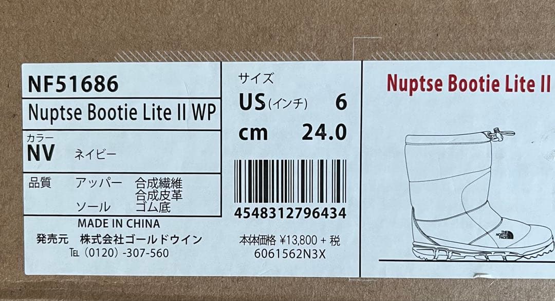 Nuptse Bootie Lite II WP ヌプシブーティ 24.0