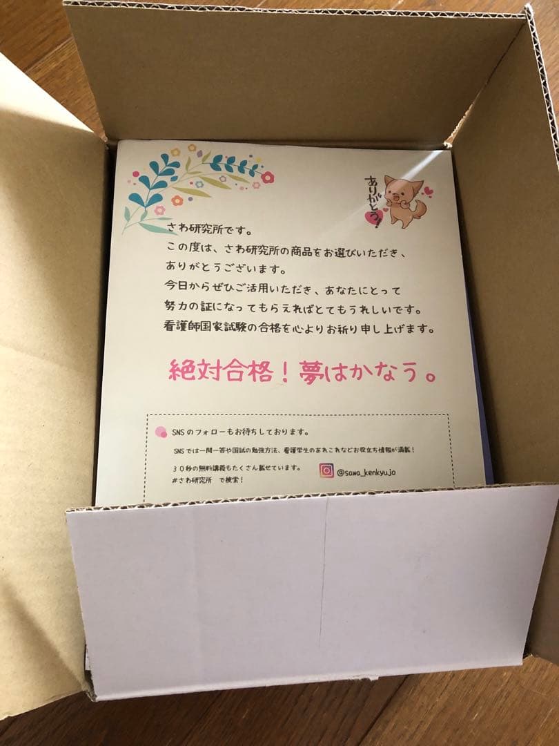 さわ研究所 黒本 2025年版 看護国試過去問完全攻略