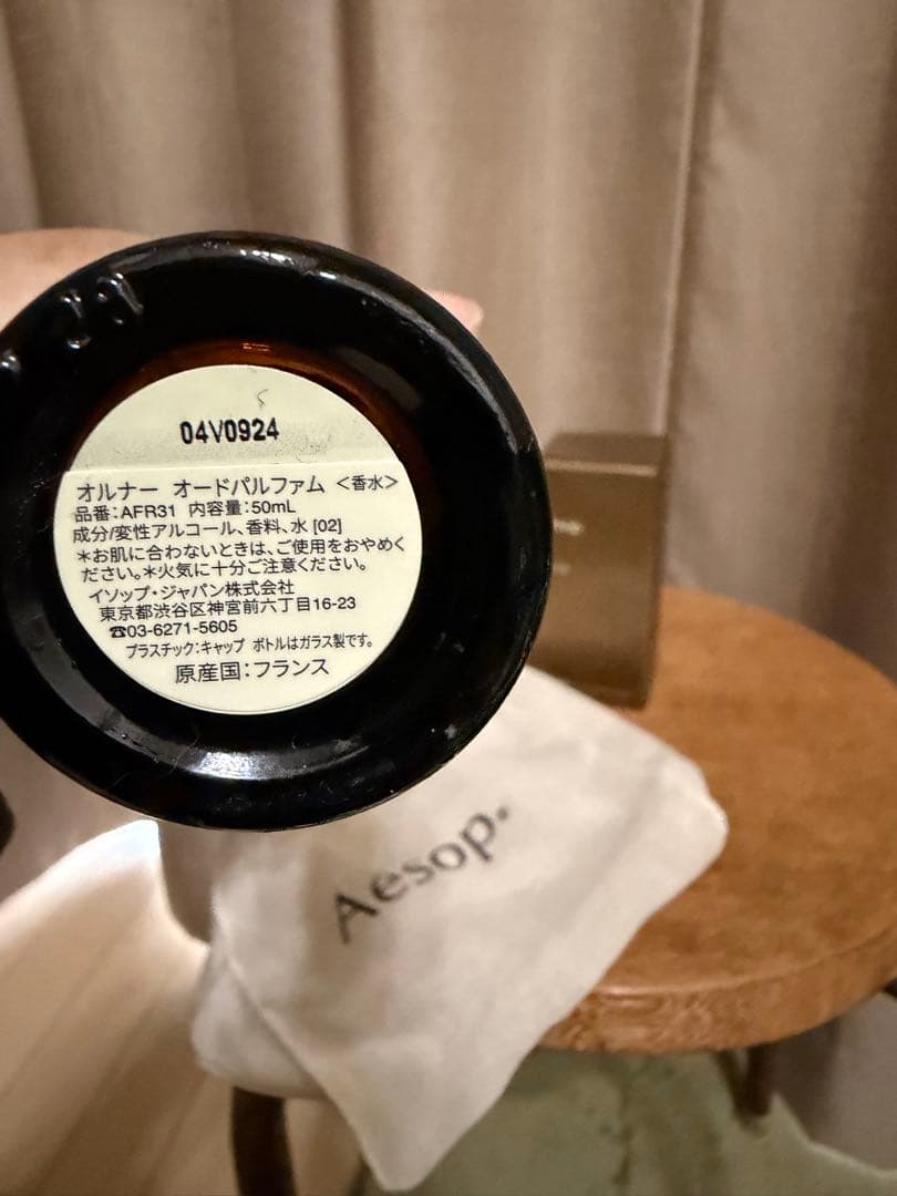 香水(ユニセックス) Aesop Aurner Eau de Parfum 50ml
