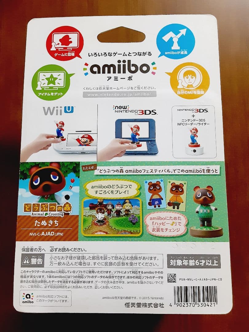 Nintendo amiibo どうぶつの森 キャラクター 4体セット