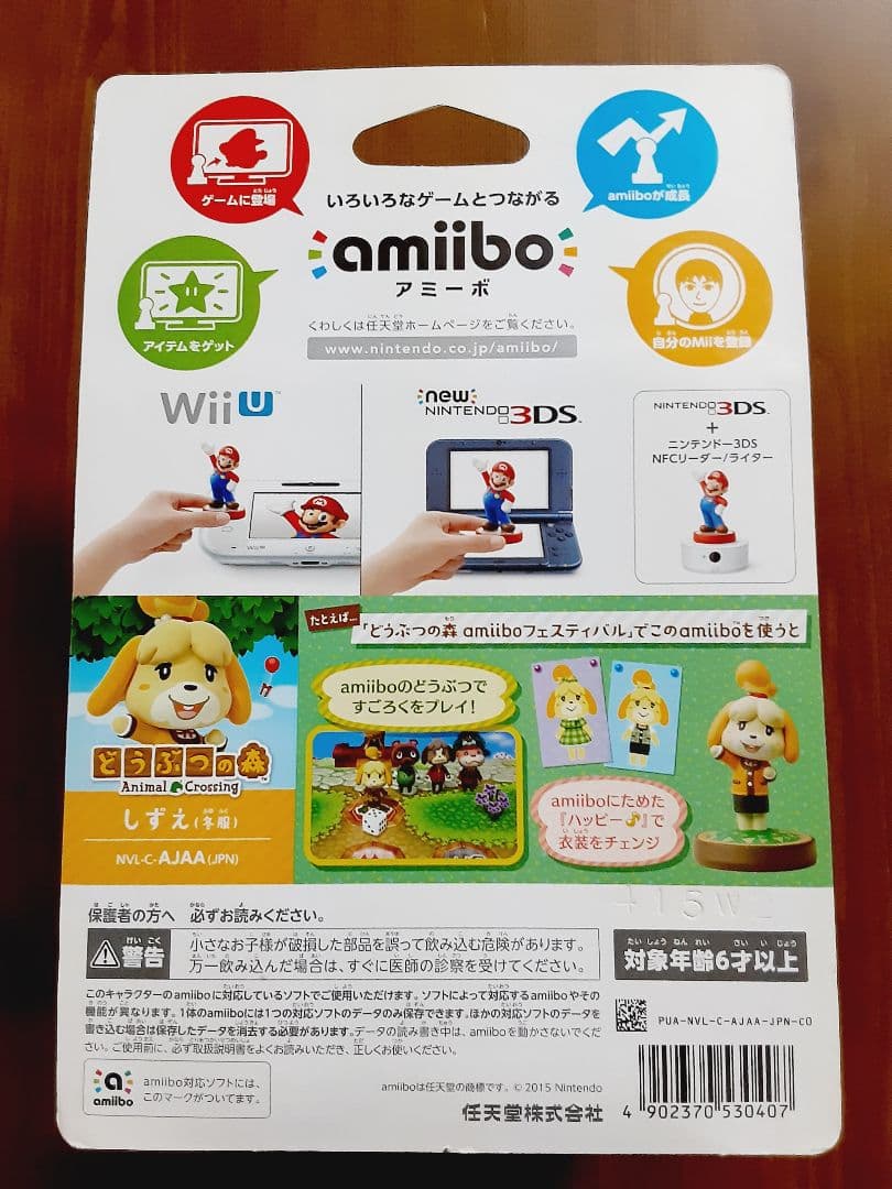 Nintendo amiibo どうぶつの森 キャラクター 4体セット