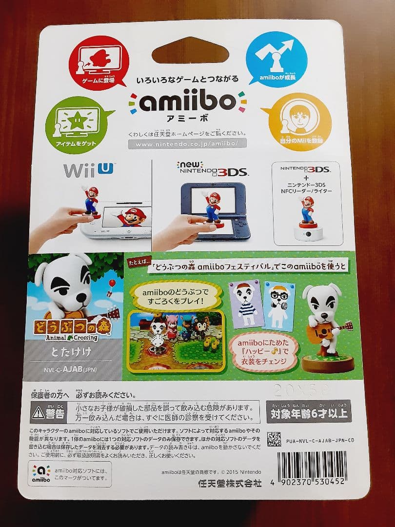 Nintendo amiibo どうぶつの森 キャラクター 4体セット