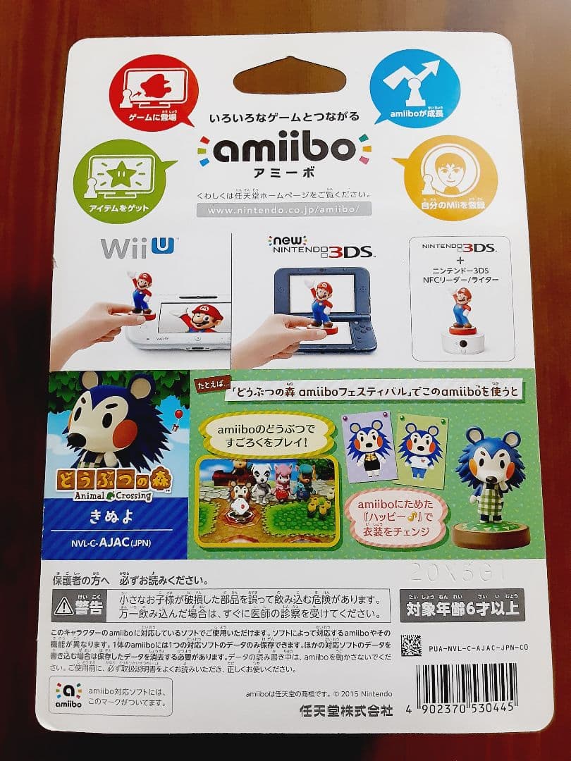 Nintendo amiibo どうぶつの森 キャラクター 4体セット