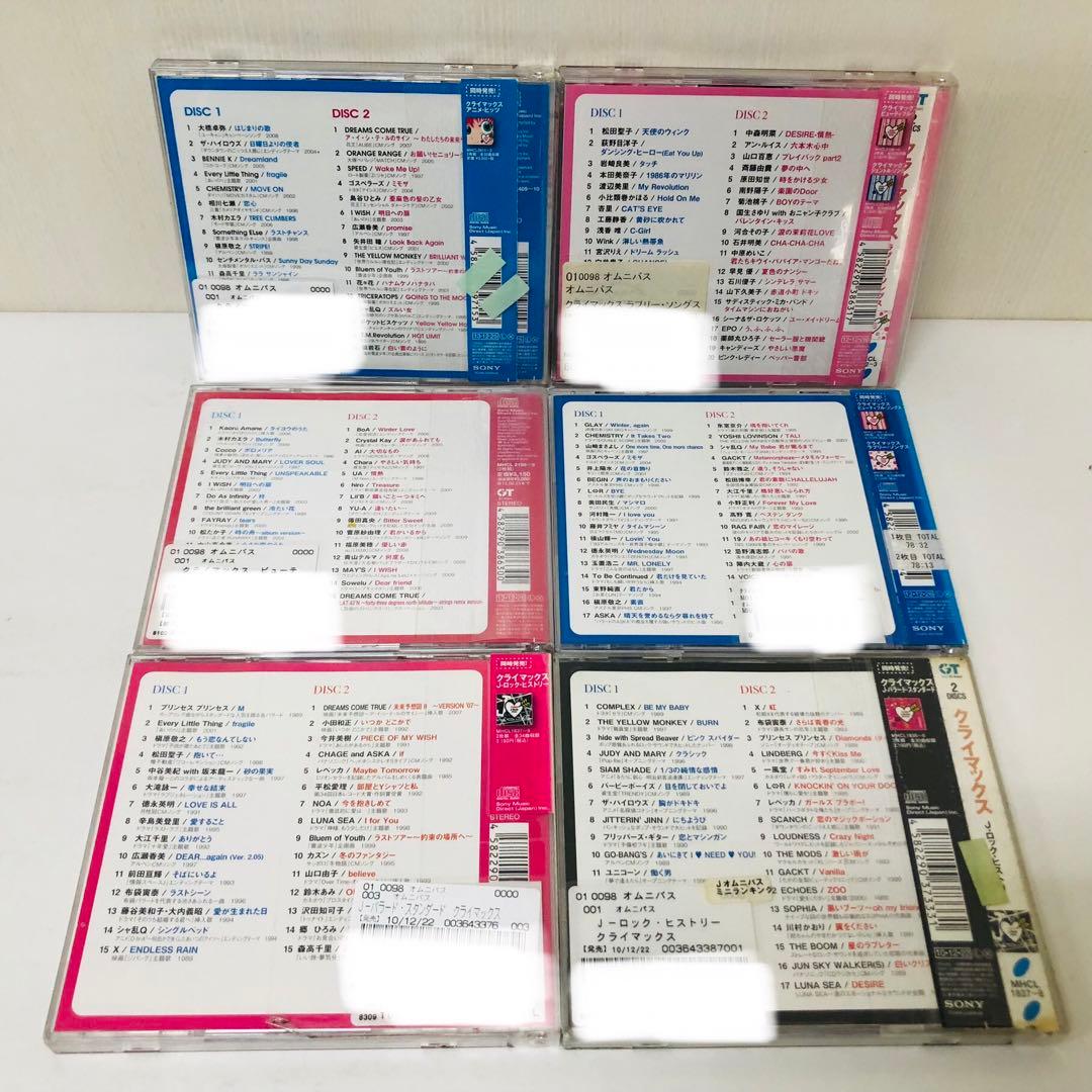 お買い得セット「クライマックス」シリーズ　22作品セット　大量まとめ買いセット