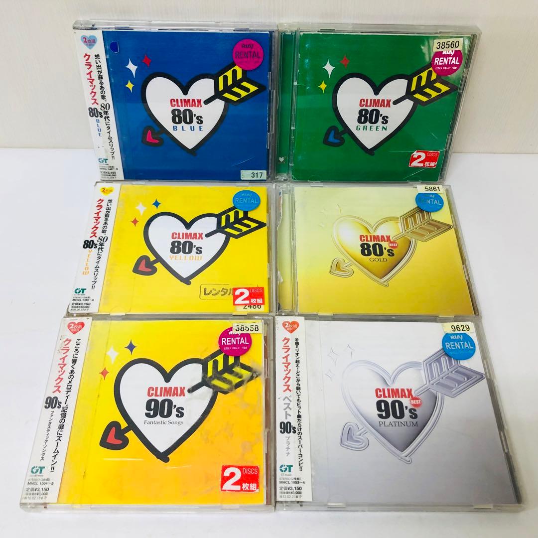 お買い得セット「クライマックス」シリーズ　22作品セット　大量まとめ買いセット