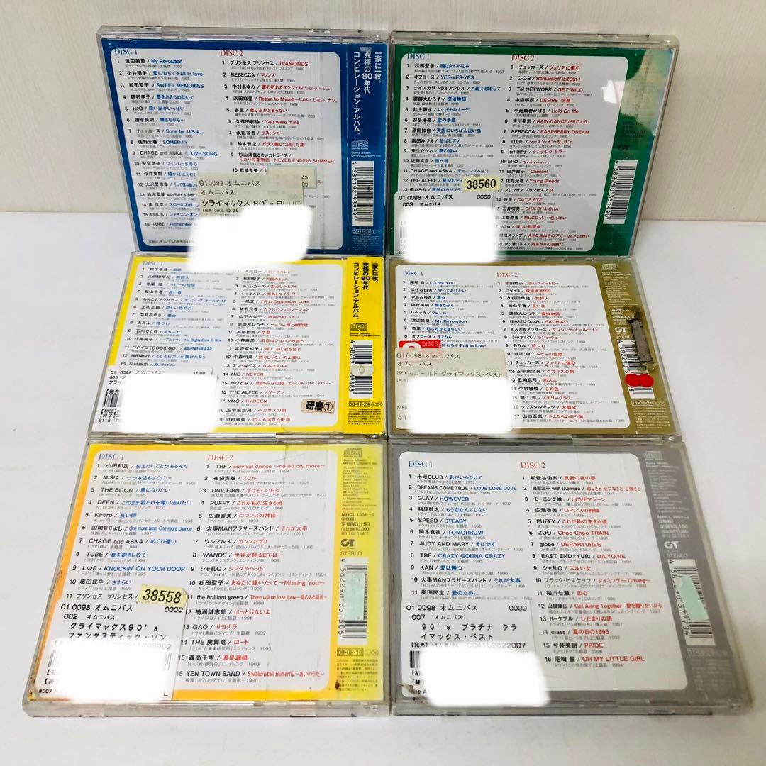 お買い得セット「クライマックス」シリーズ　22作品セット　大量まとめ買いセット
