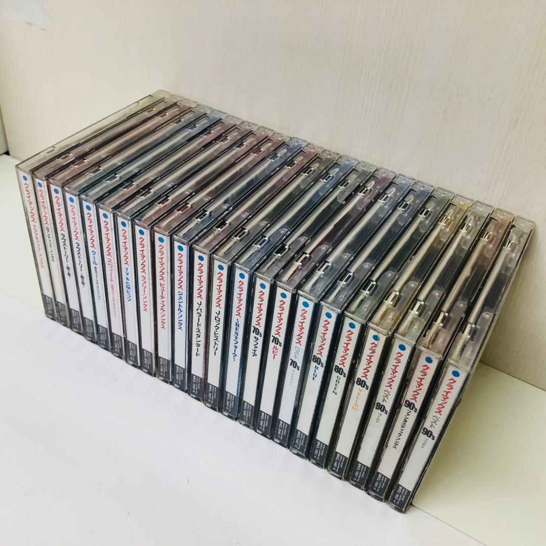 お買い得セット「クライマックス」シリーズ　22作品セット　大量まとめ買いセット