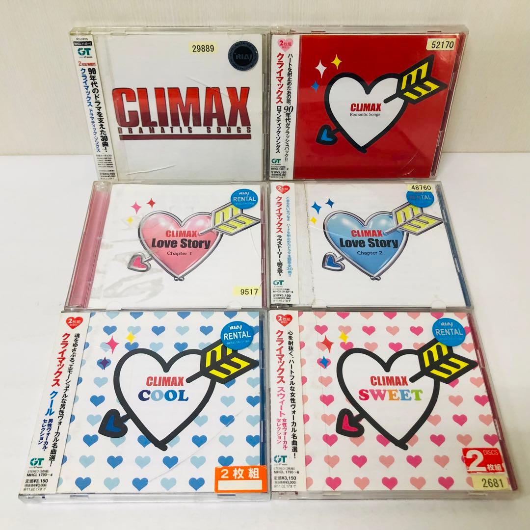 お買い得セット「クライマックス」シリーズ　22作品セット　大量まとめ買いセット