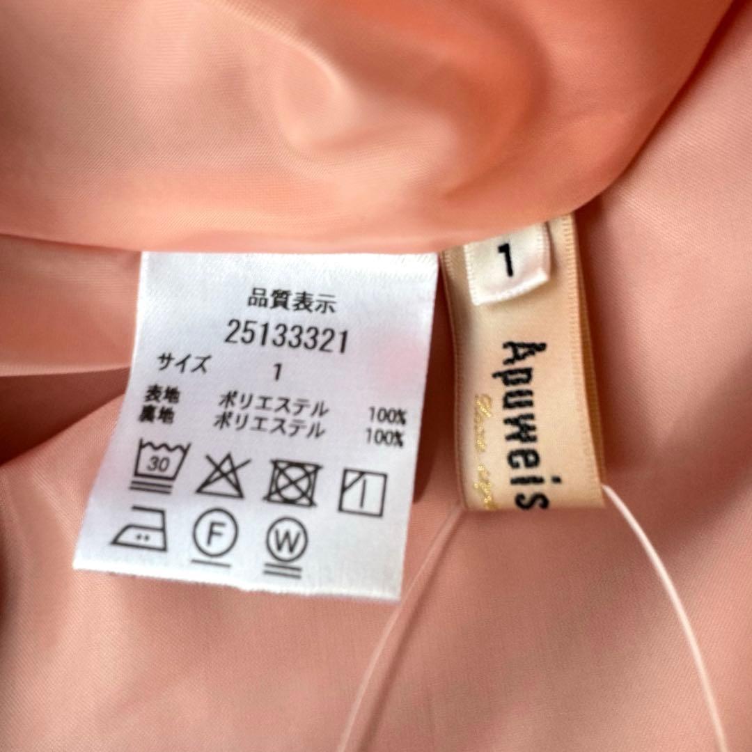 【新品未使用】アプワイザーリッシェ　ツマミタックバルーンスカート　ピンク
