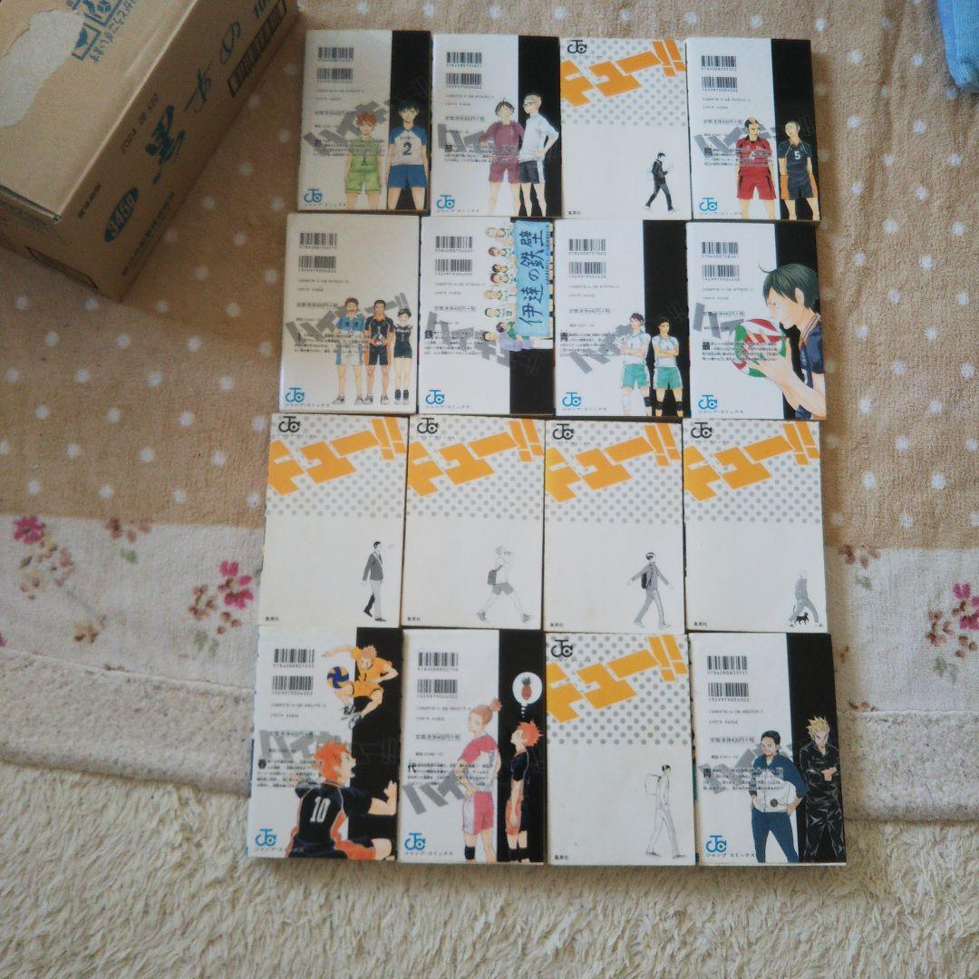 黒*士様 読めればOKな方‼️ハイキュー!!全巻
