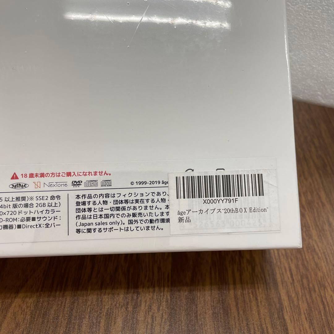 11238　 âgeアーカイブス ～20thBOX Edition～
