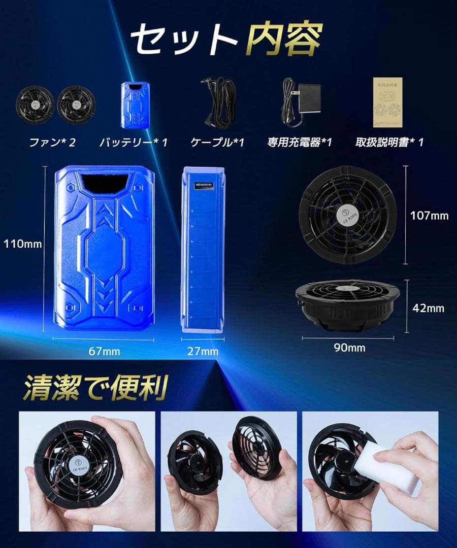 空調作業服 ファンバッテリーセット強力送風 ファン40V超高出力6段階風