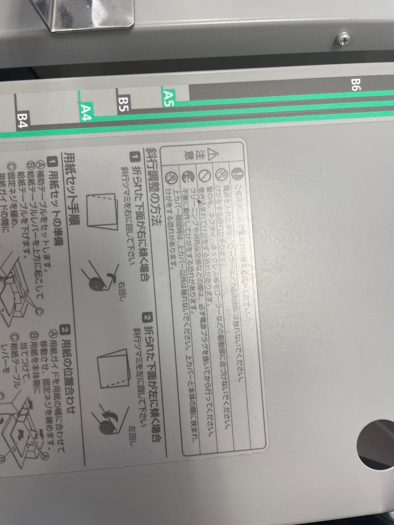 マックス 卓上紙折り機 EPF-300／千代田区に取りに来てくれる方／即購入ＯＫ