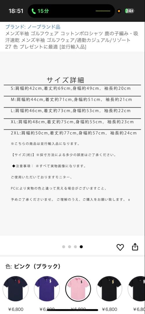 ポロ・ラルフ・ローレン ピンク ポロシャツ 半袖