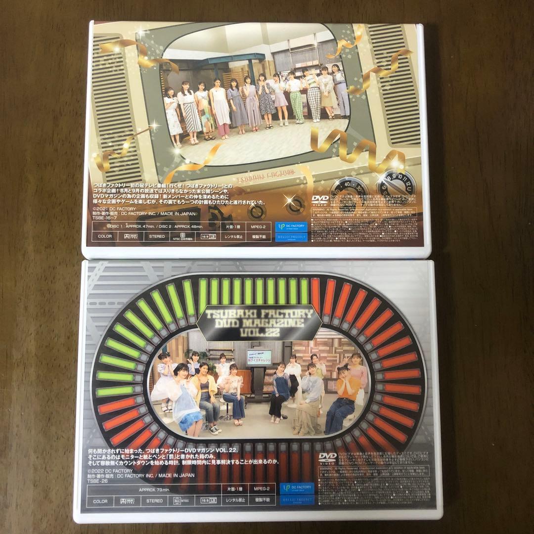 つばきファクトリー DVD 3枚セット