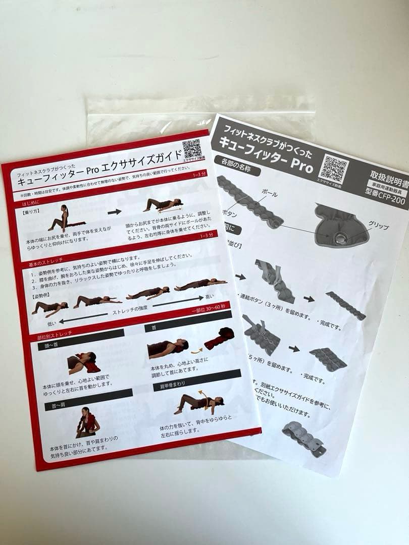 【美品】キューフィッターPro エクササイズマット