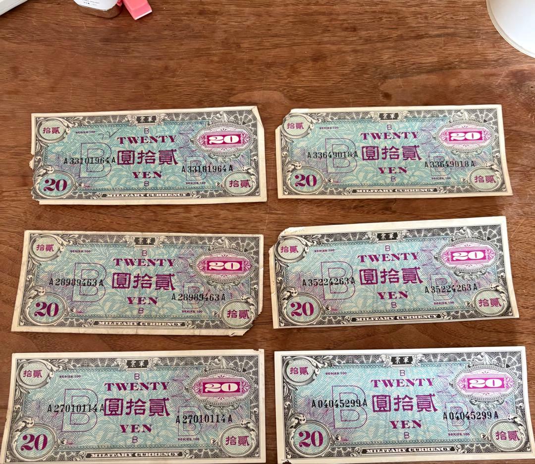 B円 軍票 B20円 18枚