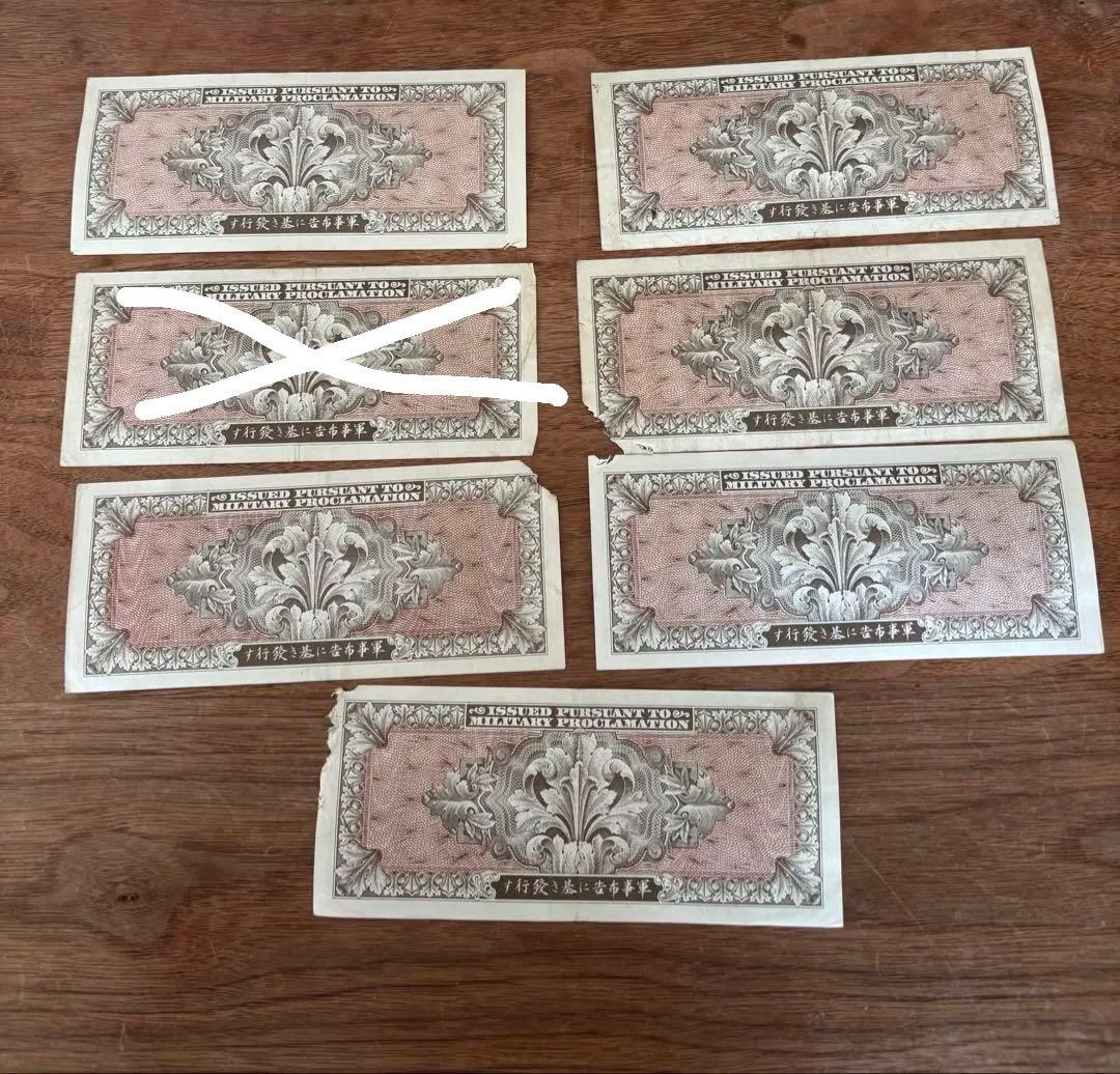 B円 軍票 B20円 18枚