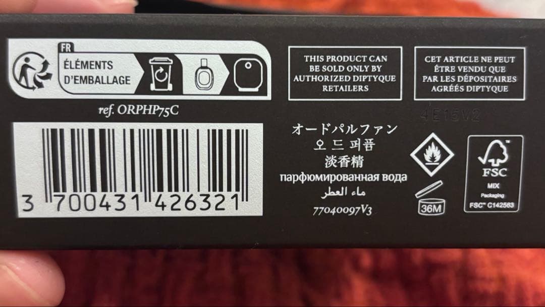 正規品 ディプティック オルフェオン