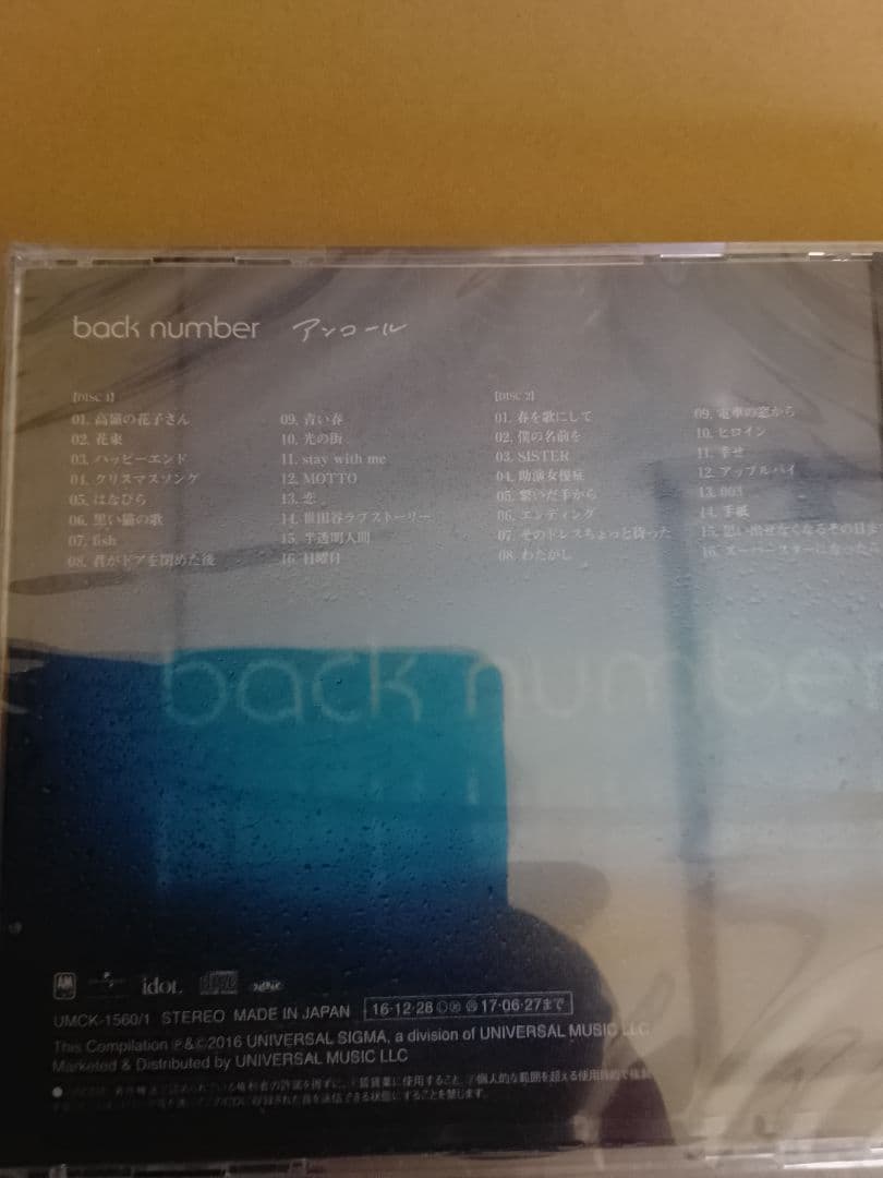 新品 back number Mrs.GREEN APPLE ベストアルバム