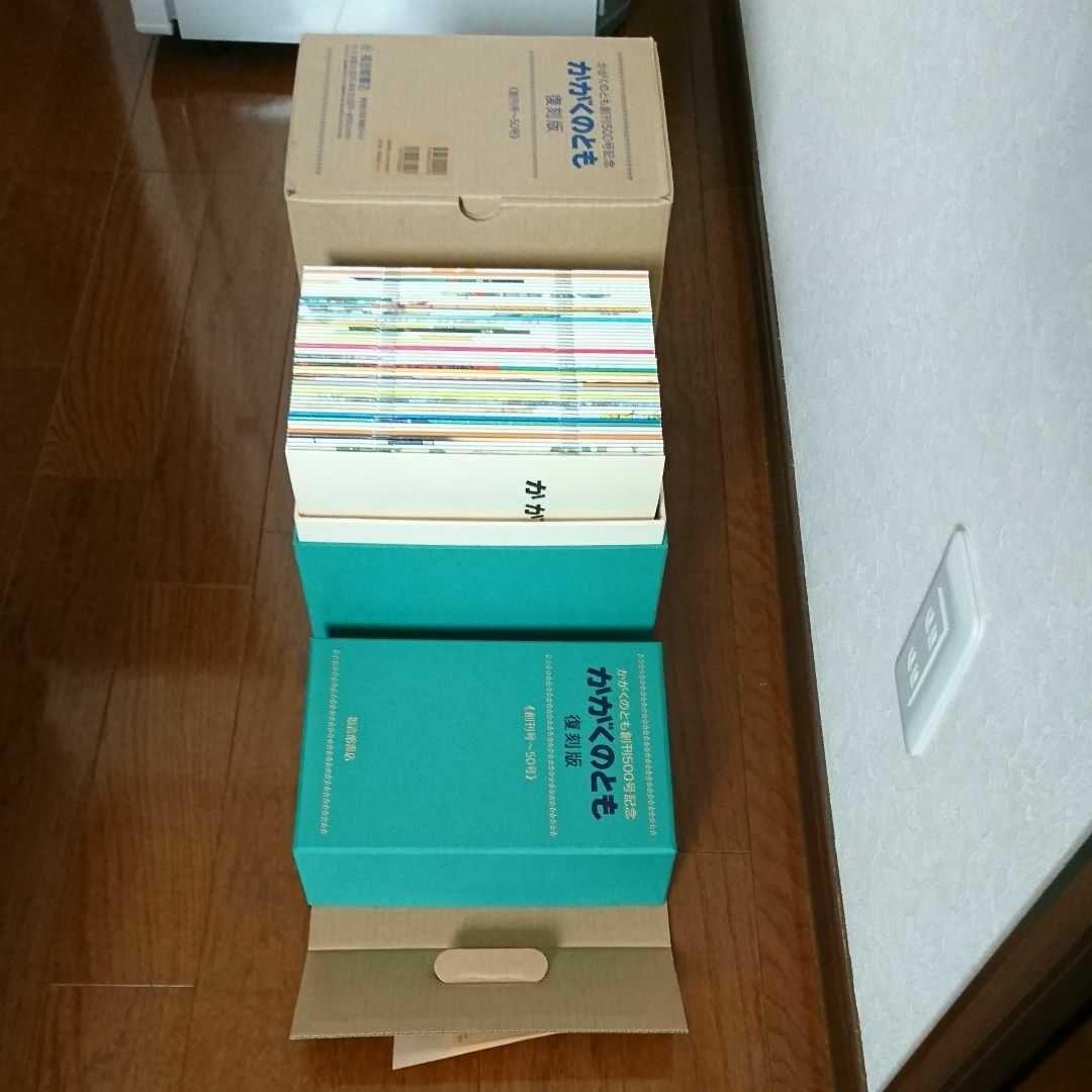 かがくのとも　復刻版