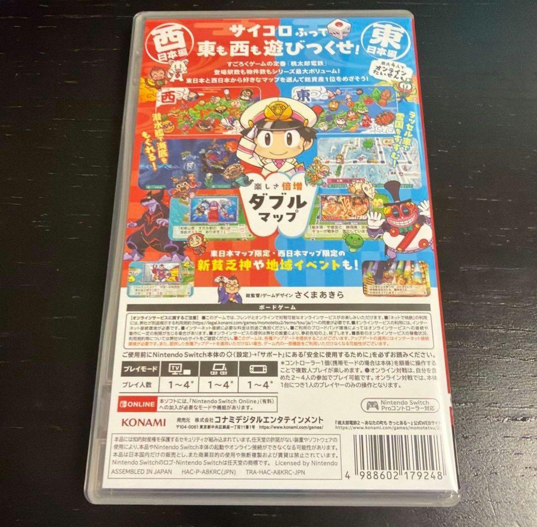 美品　桃太郎電鉄2 ～あなたの町も きっとある～ 東日本編＋西日本編