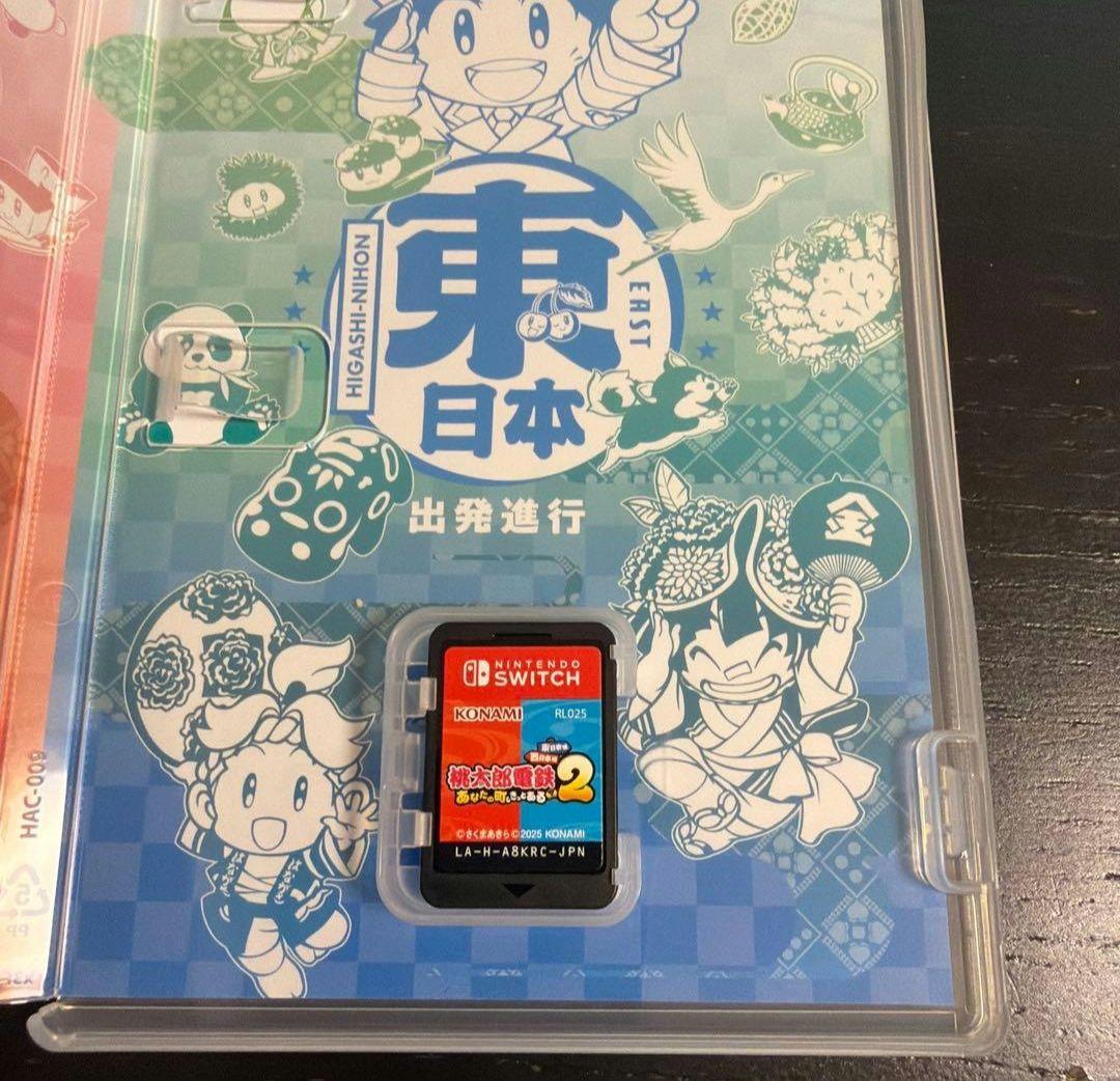 美品　桃太郎電鉄2 ～あなたの町も きっとある～ 東日本編＋西日本編