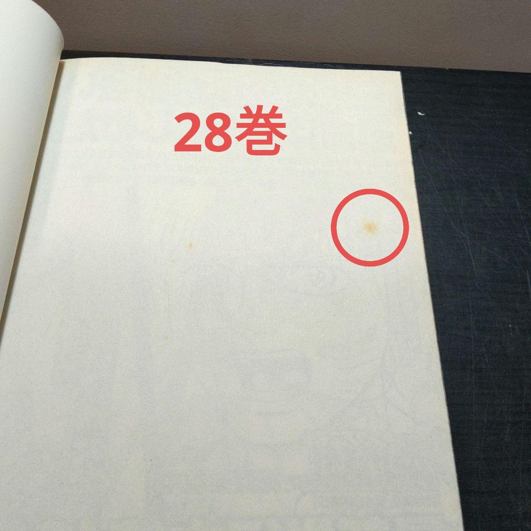 ベルセルク　1～32、35、37巻(初版15巻～20冊)　三浦建太郎