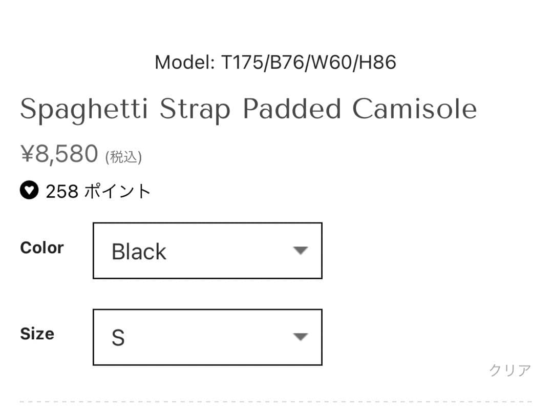 完売【新品未使用】ALEXIASTAM Wellness キャミソール
